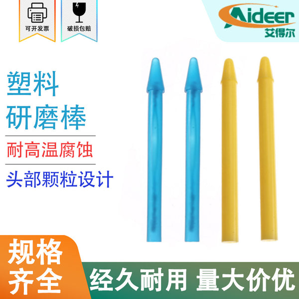 Plastic grinding rod 1.5ml centrifuge tube grinding rod bullet plastic grinding head glass mortar rod grinding rod