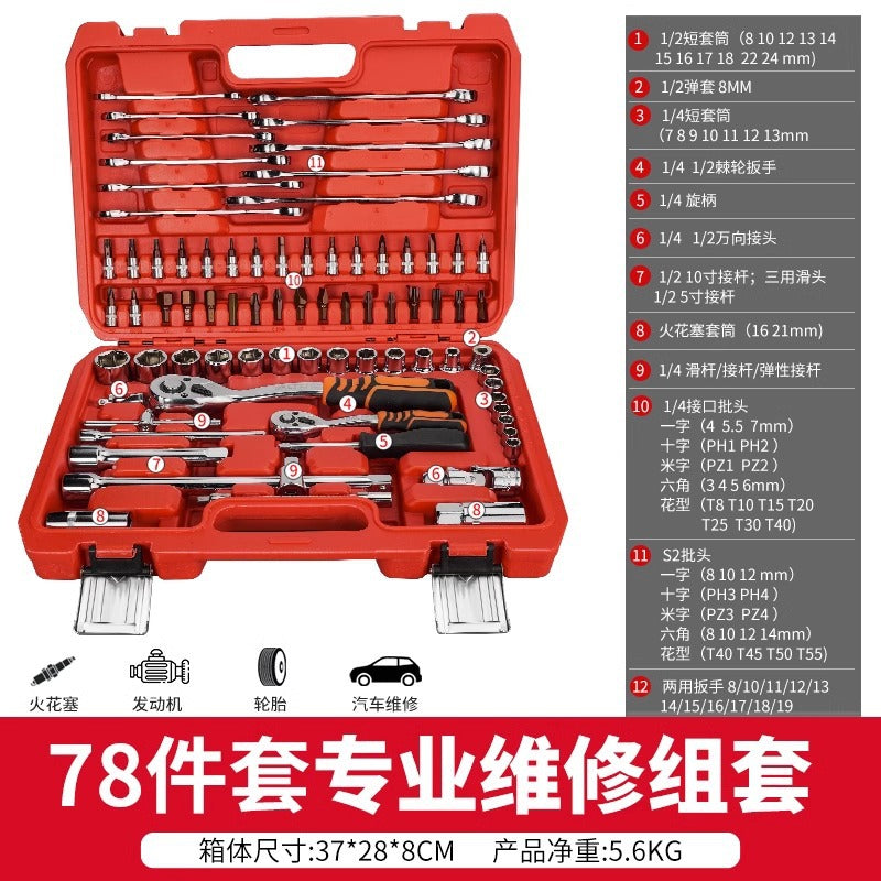 Delixi ratchet wrench tool set Car repair Car repair Auto repair box Universal fast sleeve combination