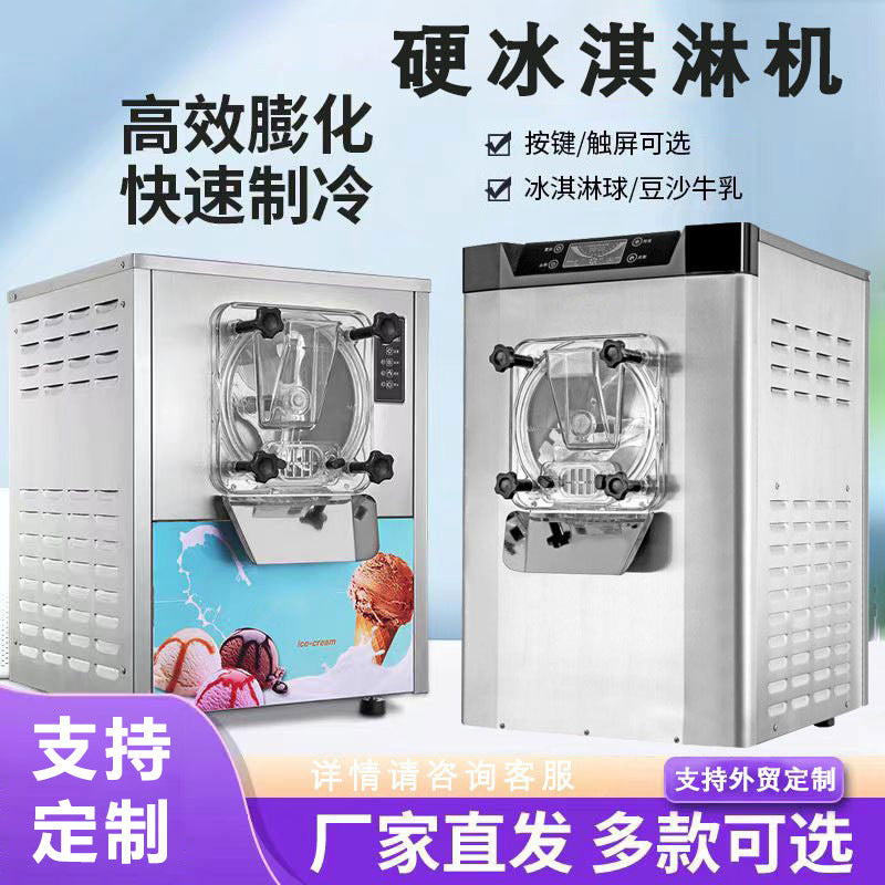 Commercial fully automatic hard ice cream machine - countertop scoop-free ice cream maker - small-scale haagen-dazs style hard ice cream machine