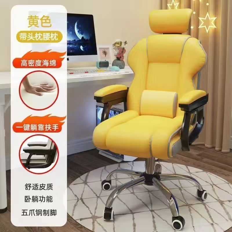 Home computer chair, gaming chair, comfortable, long-sitting, game study, office sofa chair, back chair, live broadcast, adjustable swivel chair