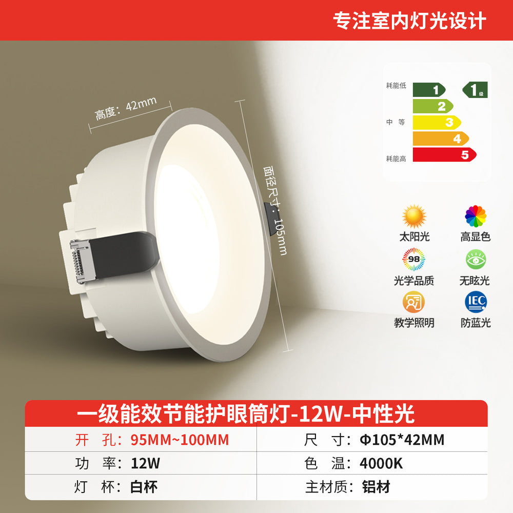 Anti-glare downlight led embedded ultra-thin large wattage hole light store commercial 2.5 inch 3 inch 4 inch 6 opening 12cm9