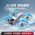 new product mini drone 4k aerial photography dual camera electric dimming optical flow barrier aircraft toy remote control aircraft