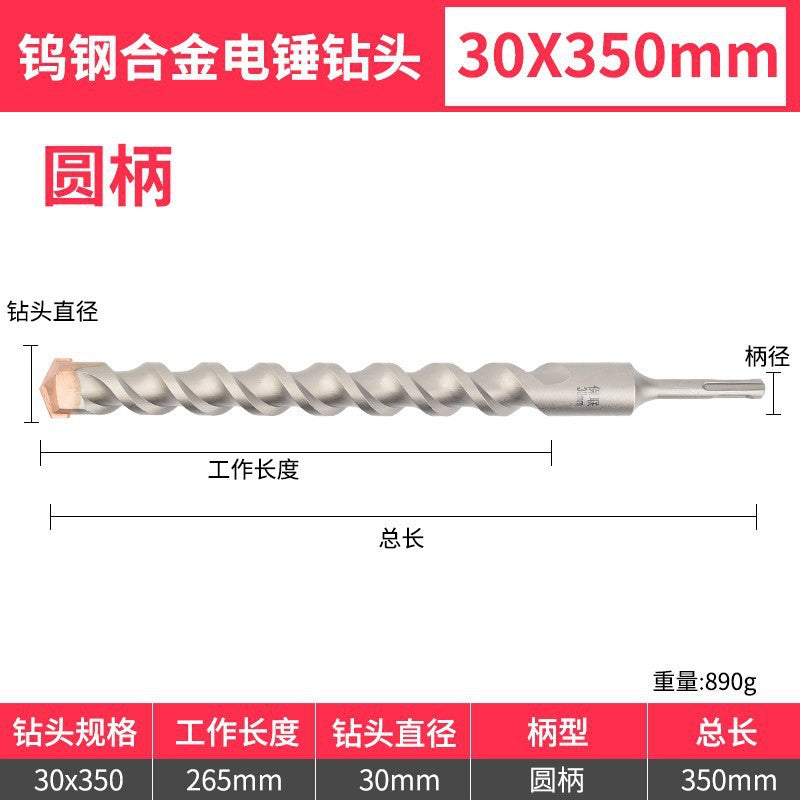 Tungsten steel long impact drill electric hammer drill bit concrete wall penetration square handle round handle drilling and slotting special rotating head