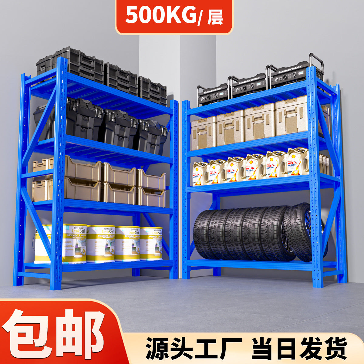 Shelf Shelving Multi-layer Storage Warehouse Warehouse Heavy Shelf Household Display Shelf Garage Cargo Shelf Iron Shelf
