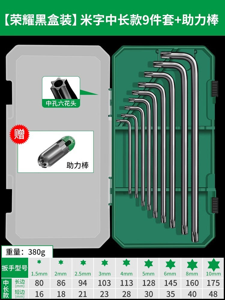 Baolian inner hexagonal wrench suit inner hexagonal 6-angle screwdriver tool combination plum blossom wrench long hexagon