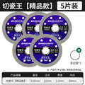 Pack of 5 pieces [premium model] 1.2mm
