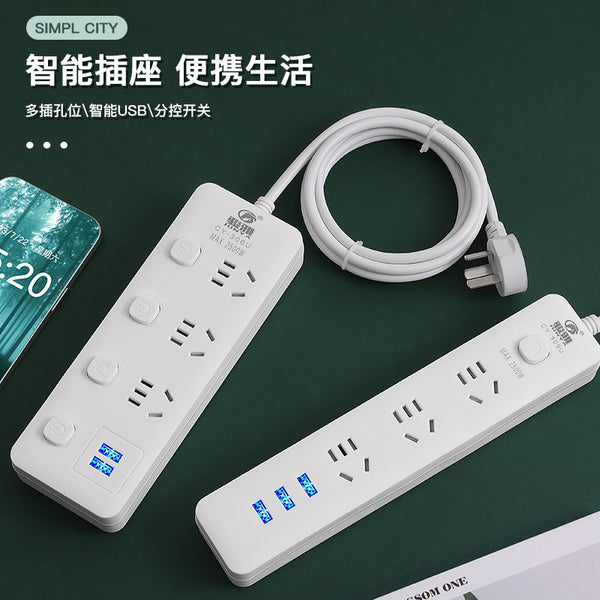 Intelligent socket household usb five-hole switch socket high power strip desktop multi-function socket board