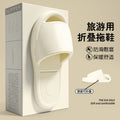 Foldable travel slippers for women, portable couple's slippers, non-slip, perfect for business trips, hotels, and disposable use, suitable for bathing