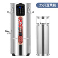 Commercial stainless steel soy milk maker - no boiling, no filtering, soy milk & smoothie blender, fully automatic smart soy milk machine, juicer combo