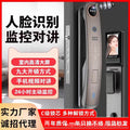 Fully automatic 3d face recognition video intercom fingerprint password lock - smart electronic door lock for home security - direct from the factory