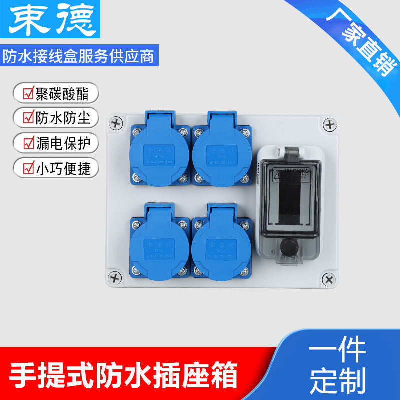 Portable outdoor waterproof industrial socket box IP67 portable complete set of distribution box construction site mobile maintenance power box