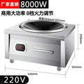 8000w magnetic control concave large shell model [220v]