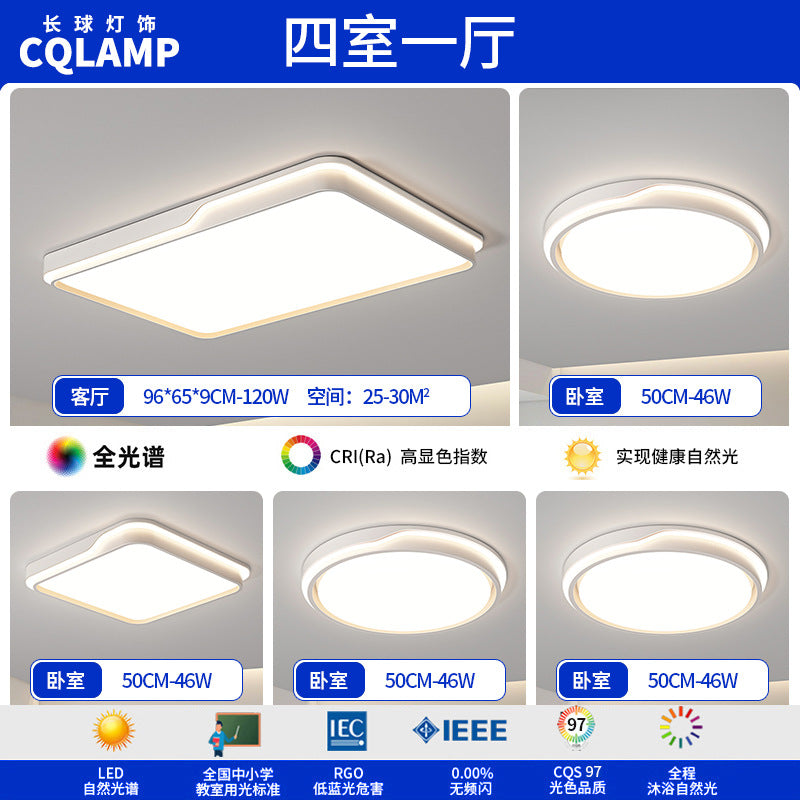 Living room headlight lighting simple ultra-thin full spectrum led ceiling light bedroom advanced sense Zhongshan Lighting Factory direct sales