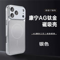 Instantly transform to 17: corning ag titanium magnetic case for apple 17 pro - iphone 16 matte premium feel cover