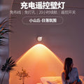 Rechargeable magnetic wall lamp night light - bedroom ambiance, bedside lamp with remote control, living room home installation sunset lamp