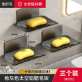 Space aluminum soap dish - gunmetal gray, 3-pack