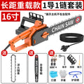 16inch long-distance heavy-duty model [1 guide 1 chain set]