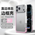 Metallic paint high-end orange suitable for iphone17pro mobile phone case apple 16 contrasting color frame soft protective cover