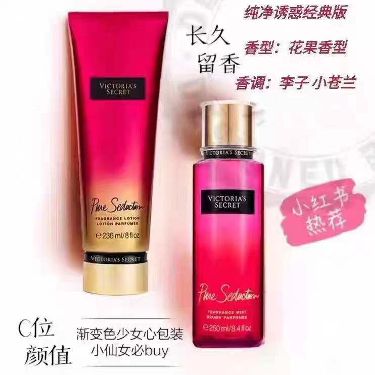 New arrival victoria's secret body lotion & fragrance spray suit moisturizing body lotion suit