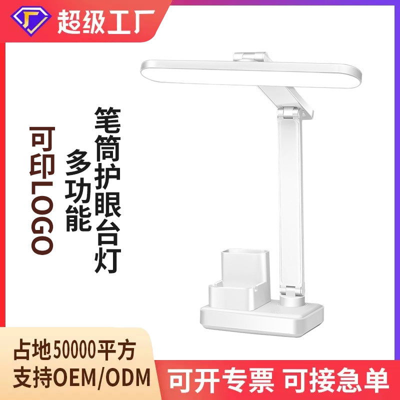 Table lamp student special eye protection dormitory learning charging plug-in dual-purpose children's eye protection reading lamp led eye protection lamp