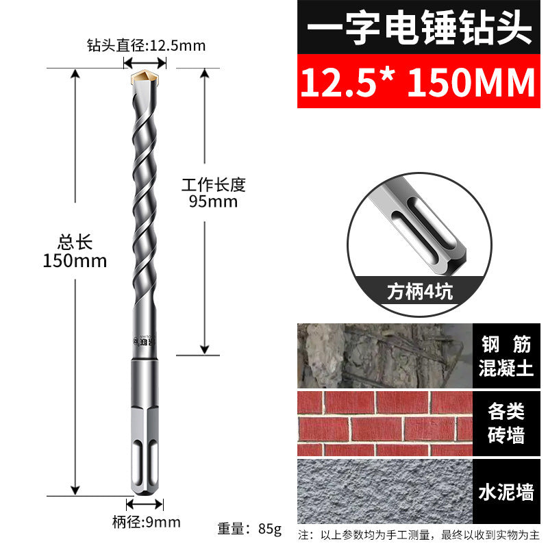 Non-standard impact drill bit electric hammer concrete drilling two-slot round handle four-pit square handle wall-penetrating two-pit cement wall drill