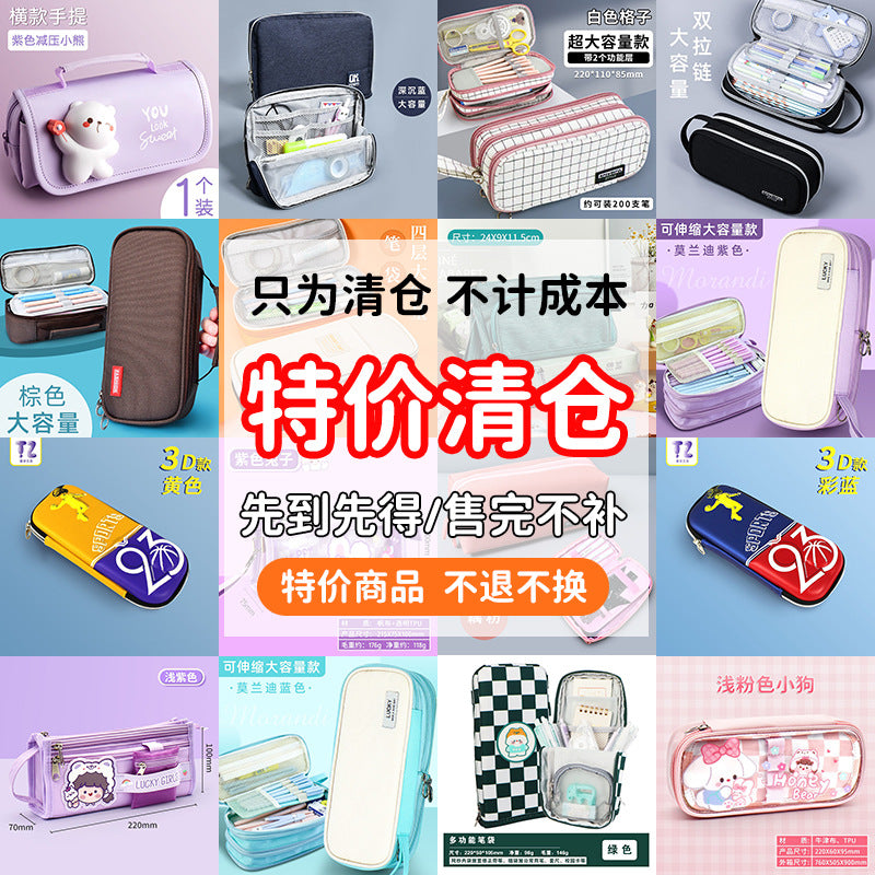 Special clearance stationery bag, primary school student stationery box, large-capacity pencil case, decompression cute cartoon children's pencil bag