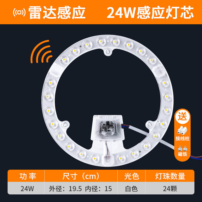 Wick ceiling light led sound and light control radar human body induction module corridor renovation induction wick replacement light source