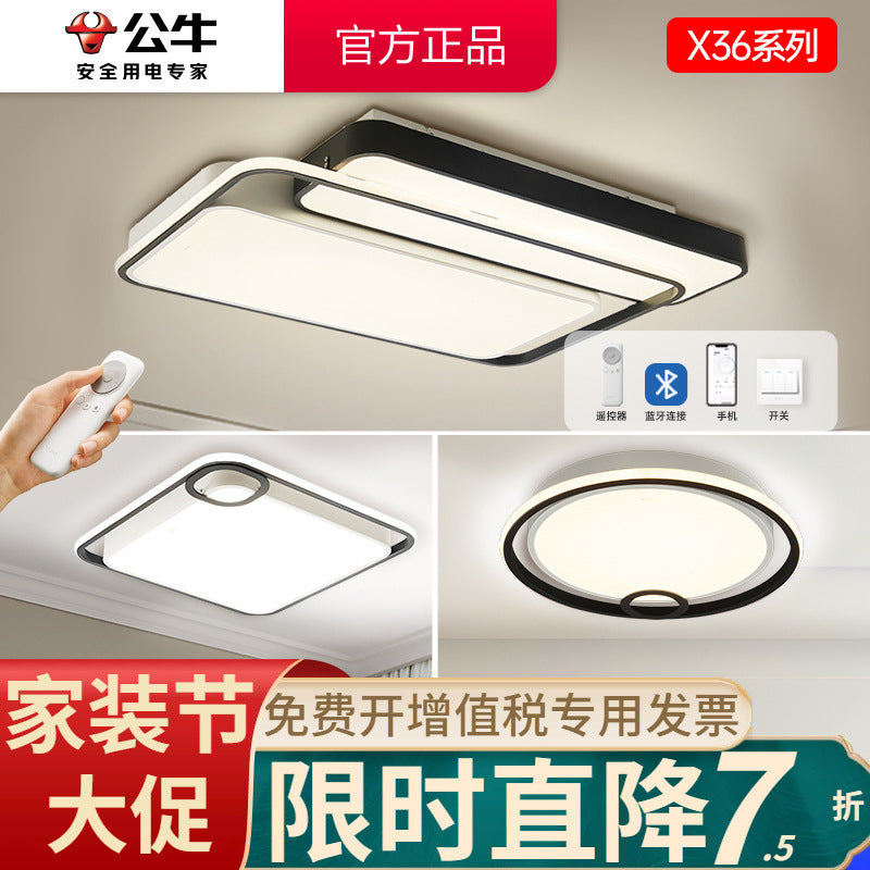 Bull led bedroom living room ceiling light square modern simple atmosphere creative master bedroom lighting package X36