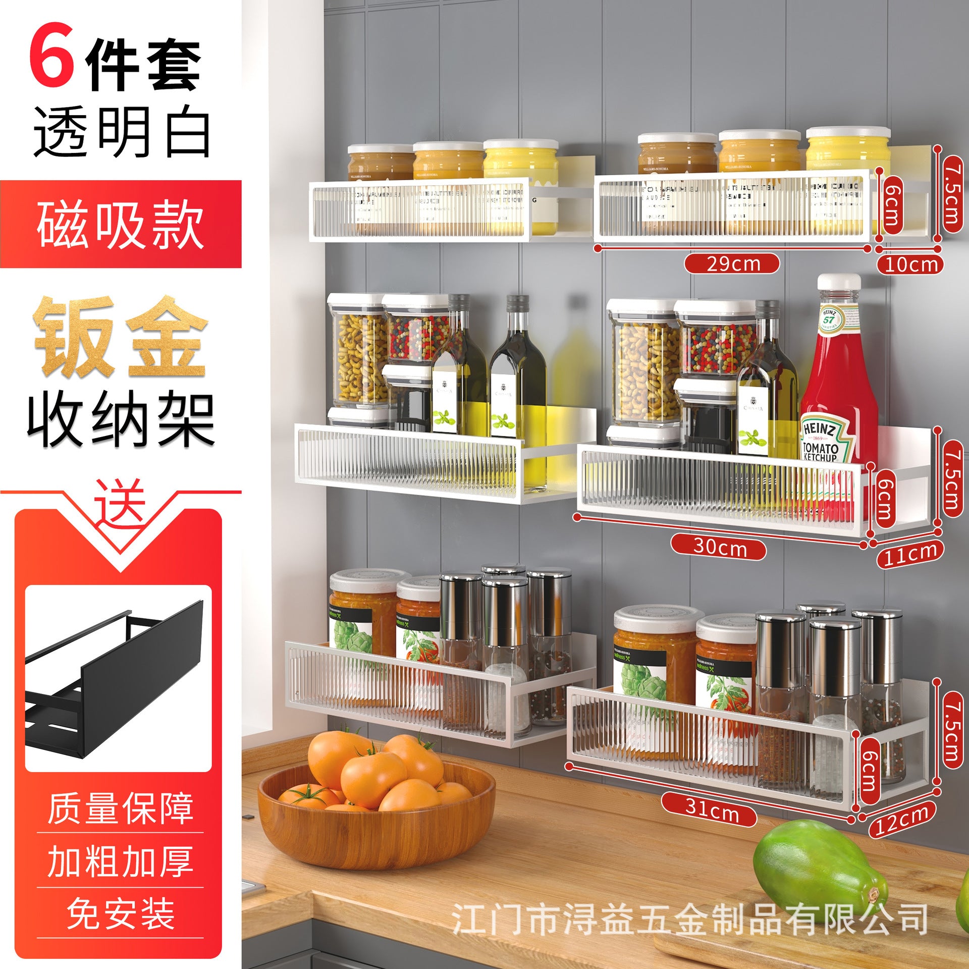 Source Factory Kitchen Shelf Acrylic Refrigerator Rack Side Hanging Multi-layer Magnetic Non-punching Seasoning Storage Rack