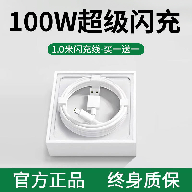 80W super flash charging head charger suitable for OPPO real R17/Reno6/A91 mobile phone K7xFindX2X3p