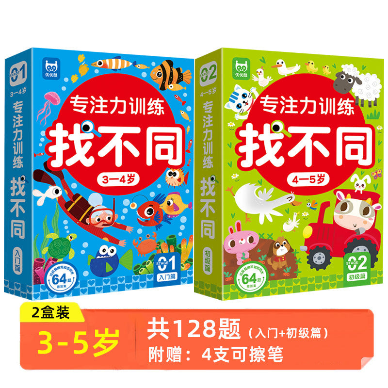 Spot the difference: focus training puzzle for kids ages 6+, educational toy for girls ages 3-8, brain development & intelligence boost