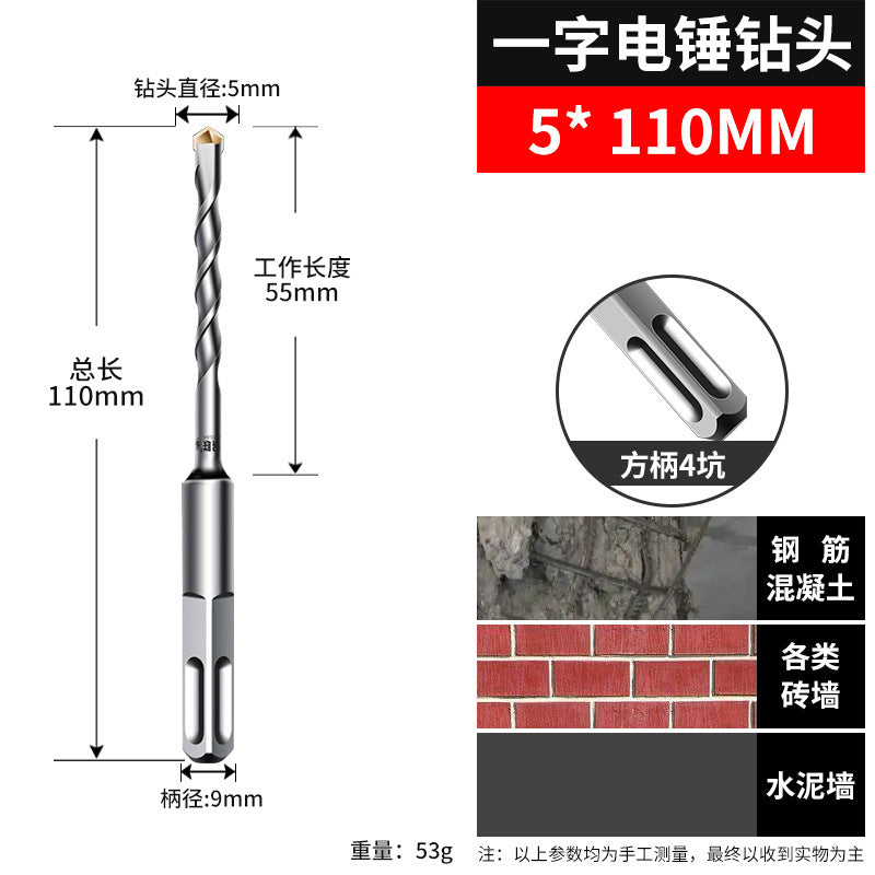 Non-standard impact drill bit electric hammer concrete drilling two-slot round handle four-pit square handle wall-penetrating two-pit cement wall drill
