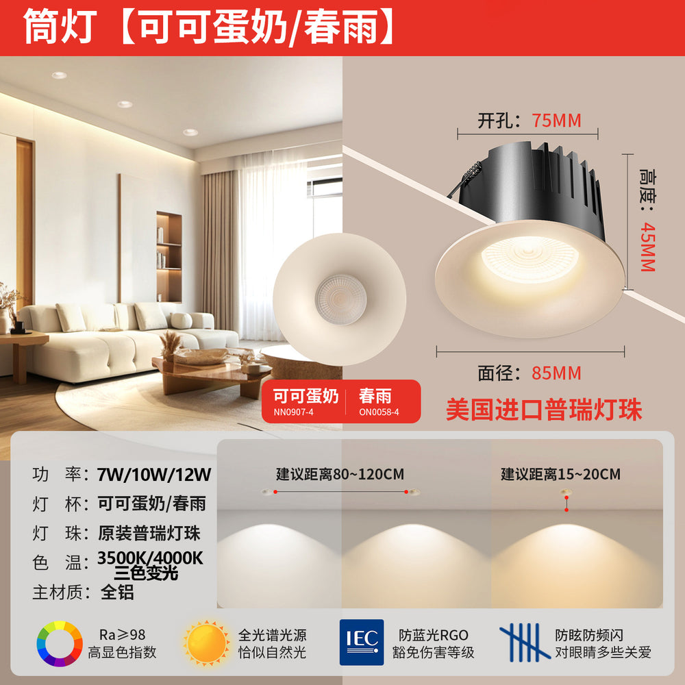 Cocoa custard rainbow hill spotlight - recessed living room home decor, mid-century cream style, 75 smart led downlight