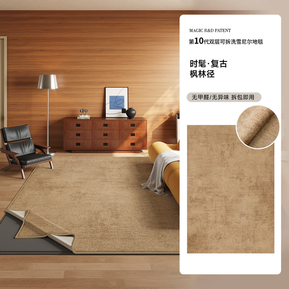 Removable and washable carpet, living room casual style, double layer, machine washable sofa sound insulation pad, retropure color, removable carpet