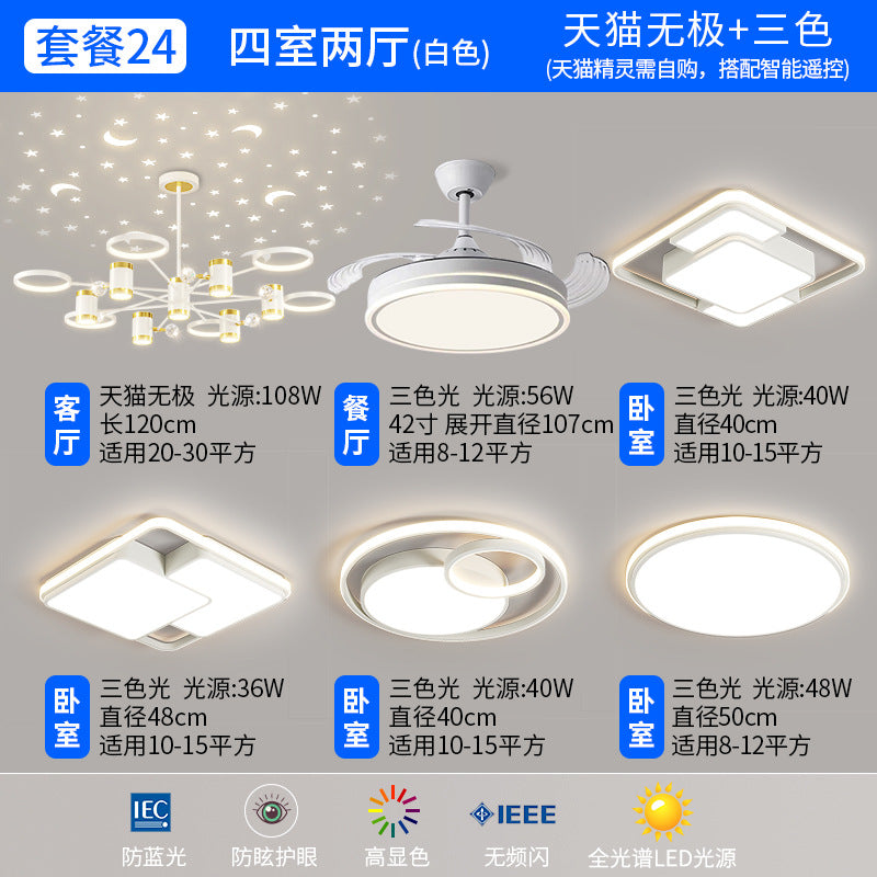 Living room chandelier 2023 modern simple projection light Guangdong Zhongshan lighting whole house combination package led light
