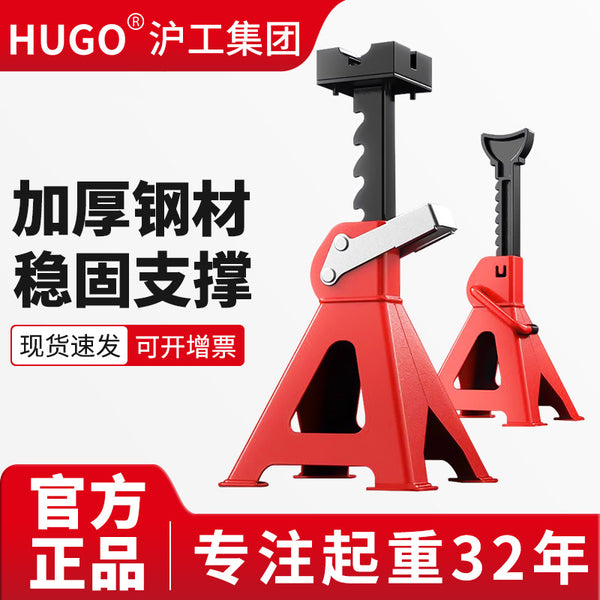 HUGO Car Repair Security Bracket Tire Fixing Jack 3t6t Two Pack Insurance Horse Stool Safety Bracket