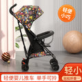 Baby stroller can sit or lie down baby lightweight foldable simple ultra-small kids walking portable umbrella stroller push summer