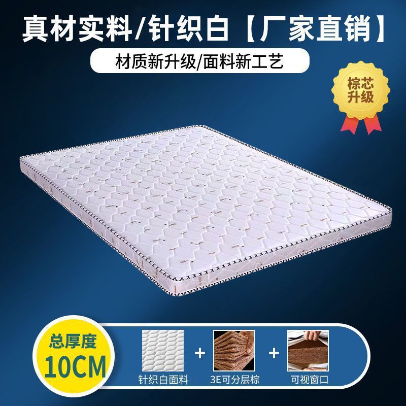 Coconut palm mattress hard palm mattress household 1.5 meters Simmons 1.2 dormitory 1.8 palm hard environmentally friendly children's mattress