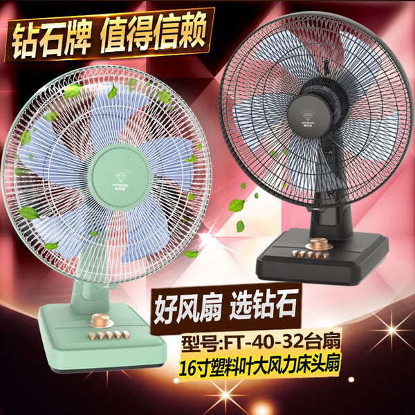 Wholesale genuine diamond brand 16-inch household desk fan dormitory office five leaves shaking head large wind fan wholesale silent