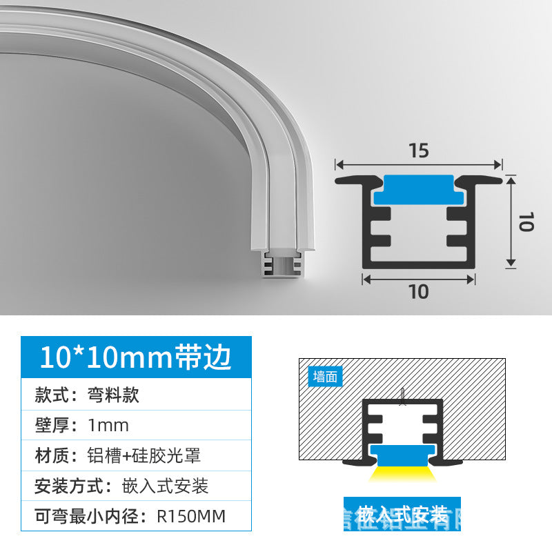 Embedded bending silicone curved light slot LED linear linear line light circular surface mounted ceiling concealed aluminum slot