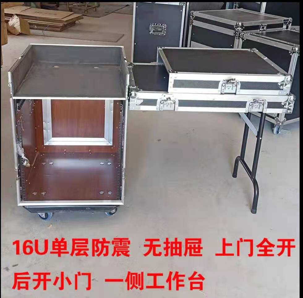 Performance equipment box LED air box Power amplifier Mixer Single layer shockproof cabinet Aluminum alloy hemming 16U 12U