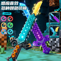 My diamond sword world laser sword pixel weapon minecraft kids boys light-up night light toy - wholesale from manufacturer