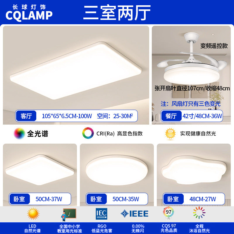 Cream Wind Living Room Main Light Modern Simple Full Spectrum Eye Protection Ceiling Light Smart Lighting Whole House Package Combination