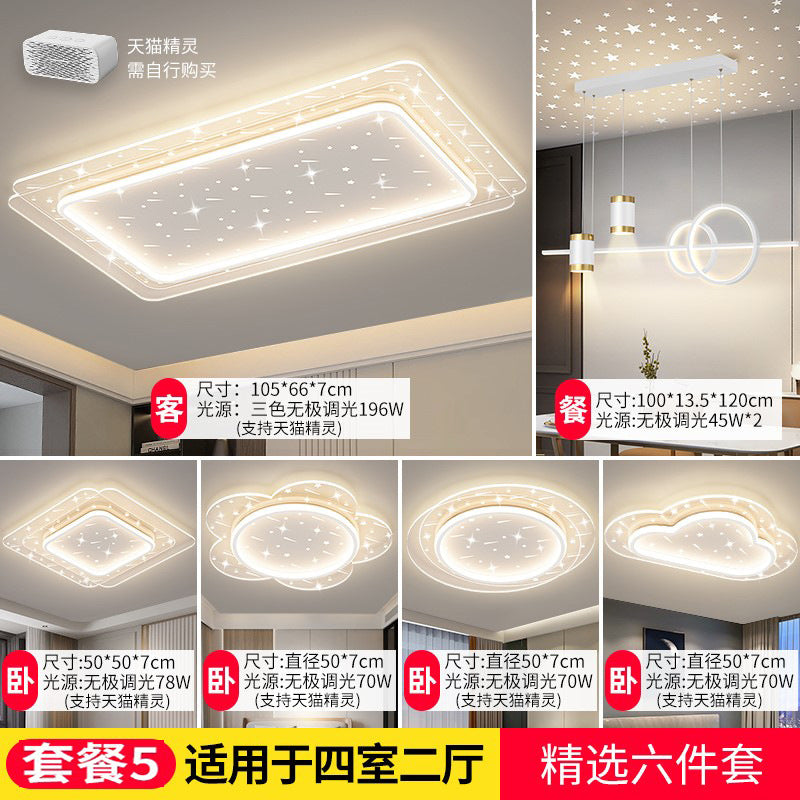 Living room light modern simple atmosphere led ceiling high-end room owner household large lighting lamps whole house package combination