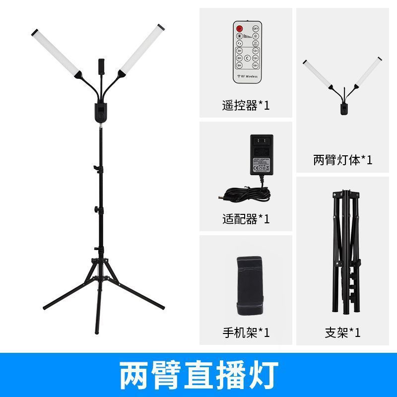 Four-arm live broadcast fill light anchor led multi-arm live broadcast light photo mobile phone small desktop photography light