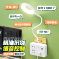 Smart voice control night light - bedroom bedside sound activated sensor lamp with socket - plug-in night light for home use
