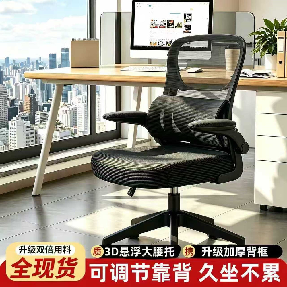 Computer chair waist protector ergonomic chair backrest chair plaid sedentary office seat desk study chair gaming chair
