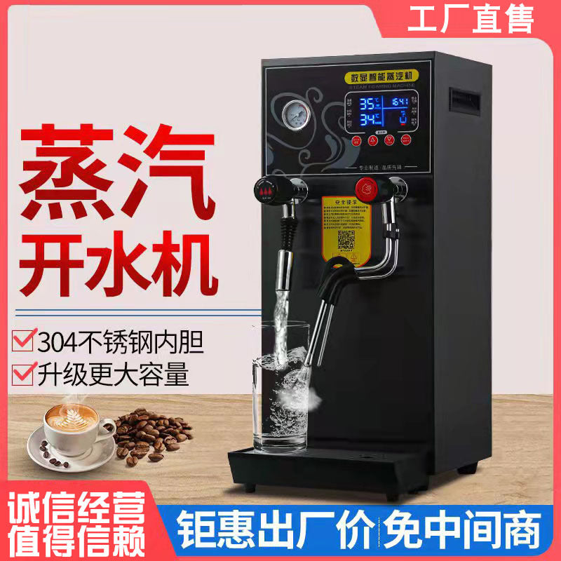 Steam boiling water machine Commercial boiling water machine Milk tea shop Automatic steam boiling water dual-purpose all-in-one machine Water boiler