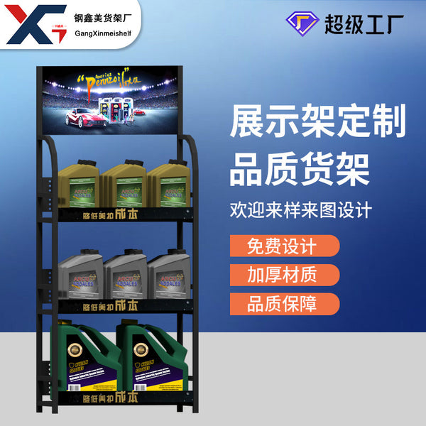Wholesale Shelves Oil Lubricating Oil Display Shelves General Merchandise Snacks Commodity Product Display Shelves Metal Sample Shelves