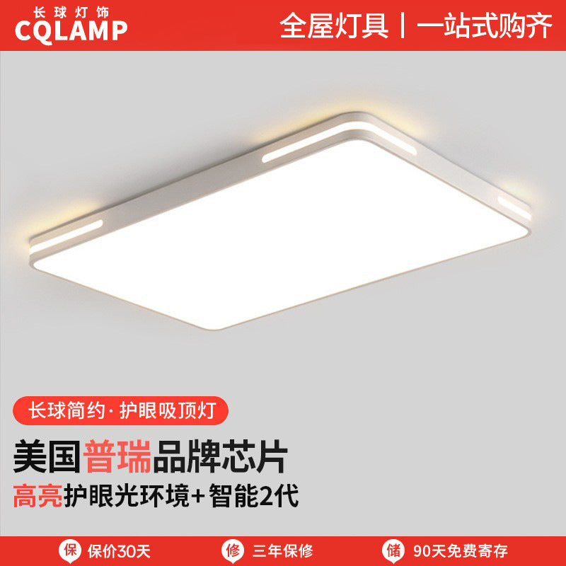 Ceiling light Ultra-thin living room light Simple bedroom light package Home improvement lighting lighting hall Zhongshan Lighting Factory direct sales